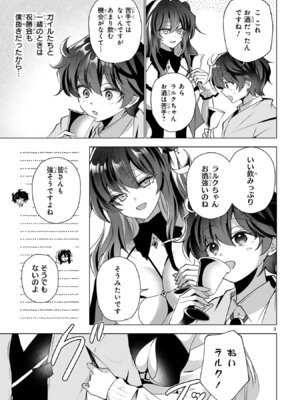 [ごくげつ×日之影ソラ] 追放された不遇職『色使い』が世界を塗り替えるまで ～美少女だらけのSランクパーティーで最強スキルの本当の使い方を知り無双する～ 第02巻_035_oiaa