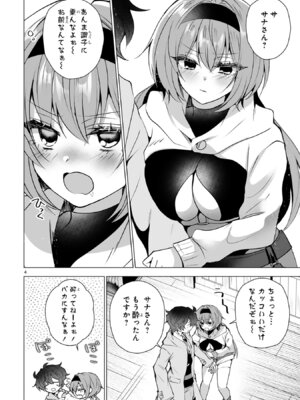 [ごくげつ×日之影ソラ] 追放された不遇職『色使い』が世界を塗り替えるまで ～美少女だらけのSランクパーティーで最強スキルの本当の使い方を知り無双する～ 第02巻_036_lwrg