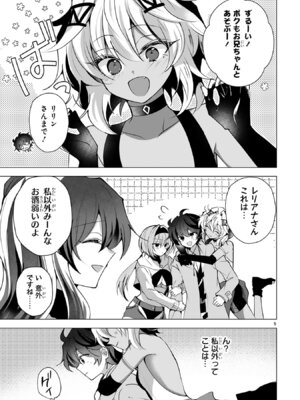 [ごくげつ×日之影ソラ] 追放された不遇職『色使い』が世界を塗り替えるまで ～美少女だらけのSランクパーティーで最強スキルの本当の使い方を知り無双する～ 第02巻_037_wjuj