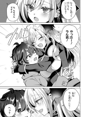 [ごくげつ×日之影ソラ] 追放された不遇職『色使い』が世界を塗り替えるまで ～美少女だらけのSランクパーティーで最強スキルの本当の使い方を知り無双する～ 第02巻_039_tdjr