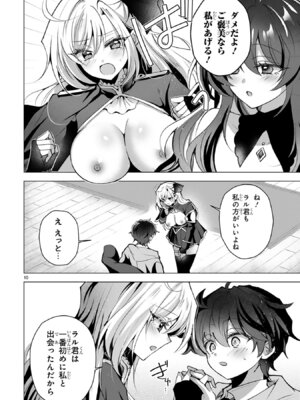 [ごくげつ×日之影ソラ] 追放された不遇職『色使い』が世界を塗り替えるまで ～美少女だらけのSランクパーティーで最強スキルの本当の使い方を知り無双する～ 第02巻_042_xiwq