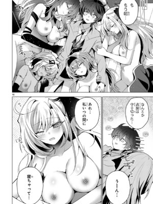 [ごくげつ×日之影ソラ] 追放された不遇職『色使い』が世界を塗り替えるまで ～美少女だらけのSランクパーティーで最強スキルの本当の使い方を知り無双する～ 第02巻_048_pswi