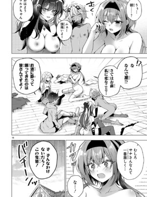 [ごくげつ×日之影ソラ] 追放された不遇職『色使い』が世界を塗り替えるまで ～美少女だらけのSランクパーティーで最強スキルの本当の使い方を知り無双する～ 第02巻_050_cltn