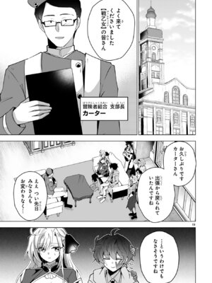 [ごくげつ×日之影ソラ] 追放された不遇職『色使い』が世界を塗り替えるまで ～美少女だらけのSランクパーティーで最強スキルの本当の使い方を知り無双する～ 第02巻_051_ferj