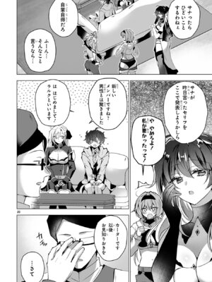 [ごくげつ×日之影ソラ] 追放された不遇職『色使い』が世界を塗り替えるまで ～美少女だらけのSランクパーティーで最強スキルの本当の使い方を知り無双する～ 第02巻_052_jvdg