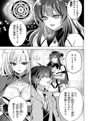 [ごくげつ×日之影ソラ] 追放された不遇職『色使い』が世界を塗り替えるまで ～美少女だらけのSランクパーティーで最強スキルの本当の使い方を知り無双する～ 第02巻_055_fbgs