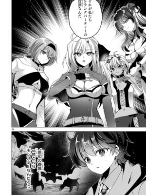 [ごくげつ×日之影ソラ] 追放された不遇職『色使い』が世界を塗り替えるまで ～美少女だらけのSランクパーティーで最強スキルの本当の使い方を知り無双する～ 第02巻_056_ayxf