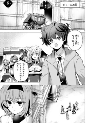 [ごくげつ×日之影ソラ] 追放された不遇職『色使い』が世界を塗り替えるまで ～美少女だらけのSランクパーティーで最強スキルの本当の使い方を知り無双する～ 第02巻_059_ieyy