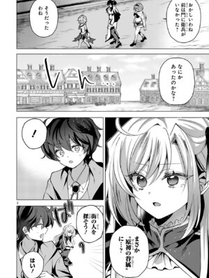 [ごくげつ×日之影ソラ] 追放された不遇職『色使い』が世界を塗り替えるまで ～美少女だらけのSランクパーティーで最強スキルの本当の使い方を知り無双する～ 第02巻_060_lilg