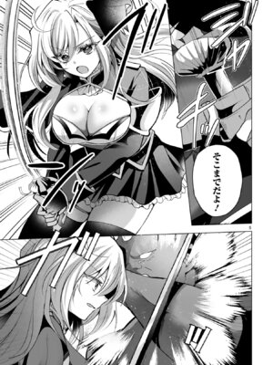 [ごくげつ×日之影ソラ] 追放された不遇職『色使い』が世界を塗り替えるまで ～美少女だらけのSランクパーティーで最強スキルの本当の使い方を知り無双する～ 第02巻_063_qcnr