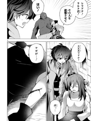 [ごくげつ×日之影ソラ] 追放された不遇職『色使い』が世界を塗り替えるまで ～美少女だらけのSランクパーティーで最強スキルの本当の使い方を知り無双する～ 第02巻_064_flfr