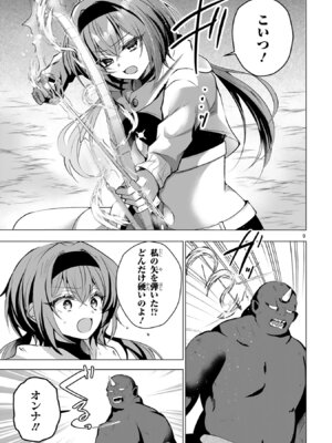 [ごくげつ×日之影ソラ] 追放された不遇職『色使い』が世界を塗り替えるまで ～美少女だらけのSランクパーティーで最強スキルの本当の使い方を知り無双する～ 第02巻_067_ylrk