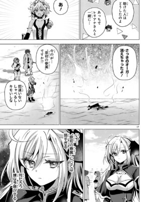 [ごくげつ×日之影ソラ] 追放された不遇職『色使い』が世界を塗り替えるまで ～美少女だらけのSランクパーティーで最強スキルの本当の使い方を知り無双する～ 第02巻_075_mnkl