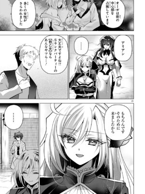 [ごくげつ×日之影ソラ] 追放された不遇職『色使い』が世界を塗り替えるまで ～美少女だらけのSランクパーティーで最強スキルの本当の使い方を知り無双する～ 第02巻_079_kkuh