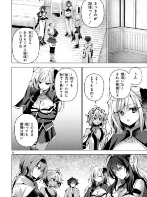 [ごくげつ×日之影ソラ] 追放された不遇職『色使い』が世界を塗り替えるまで ～美少女だらけのSランクパーティーで最強スキルの本当の使い方を知り無双する～ 第02巻_080_looj