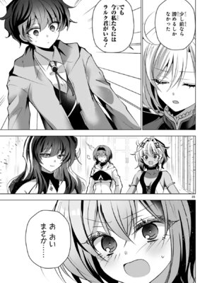 [ごくげつ×日之影ソラ] 追放された不遇職『色使い』が世界を塗り替えるまで ～美少女だらけのSランクパーティーで最強スキルの本当の使い方を知り無双する～ 第02巻_081_cynq