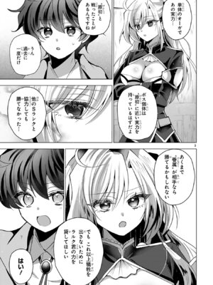 [ごくげつ×日之影ソラ] 追放された不遇職『色使い』が世界を塗り替えるまで ～美少女だらけのSランクパーティーで最強スキルの本当の使い方を知り無双する～ 第02巻_087_gaen