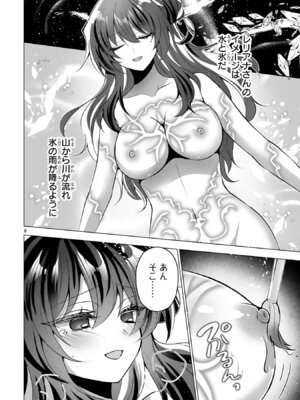 [ごくげつ×日之影ソラ] 追放された不遇職『色使い』が世界を塗り替えるまで ～美少女だらけのSランクパーティーで最強スキルの本当の使い方を知り無双する～ 第02巻_092_csoa