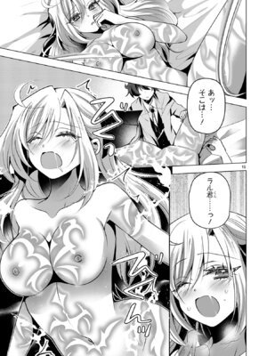 [ごくげつ×日之影ソラ] 追放された不遇職『色使い』が世界を塗り替えるまで ～美少女だらけのSランクパーティーで最強スキルの本当の使い方を知り無双する～ 第02巻_099_qeut