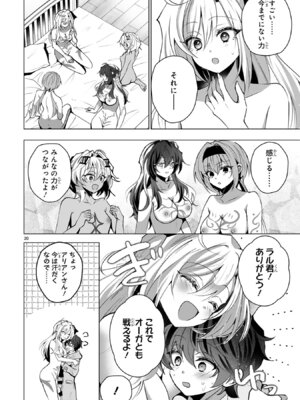 [ごくげつ×日之影ソラ] 追放された不遇職『色使い』が世界を塗り替えるまで ～美少女だらけのSランクパーティーで最強スキルの本当の使い方を知り無双する～ 第02巻_104_oiqn