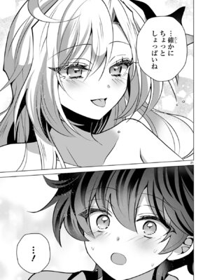 [ごくげつ×日之影ソラ] 追放された不遇職『色使い』が世界を塗り替えるまで ～美少女だらけのSランクパーティーで最強スキルの本当の使い方を知り無双する～ 第02巻_105_bdtl