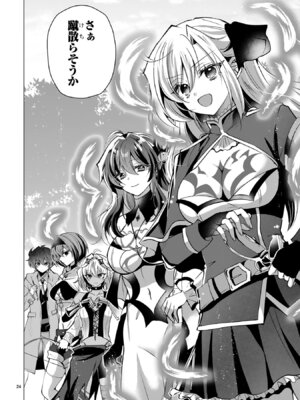 [ごくげつ×日之影ソラ] 追放された不遇職『色使い』が世界を塗り替えるまで ～美少女だらけのSランクパーティーで最強スキルの本当の使い方を知り無双する～ 第02巻_108_jhsa