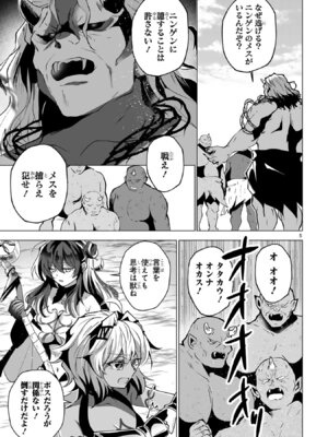 [ごくげつ×日之影ソラ] 追放された不遇職『色使い』が世界を塗り替えるまで ～美少女だらけのSランクパーティーで最強スキルの本当の使い方を知り無双する～ 第02巻_115_nnrx