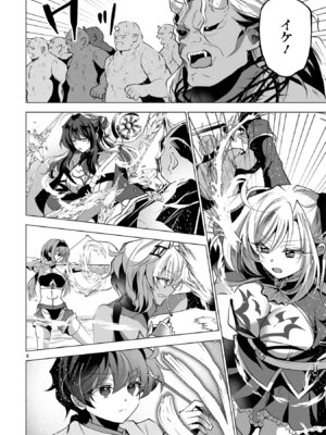 [ごくげつ×日之影ソラ] 追放された不遇職『色使い』が世界を塗り替えるまで ～美少女だらけのSランクパーティーで最強スキルの本当の使い方を知り無双する～ 第02巻_116_wabe