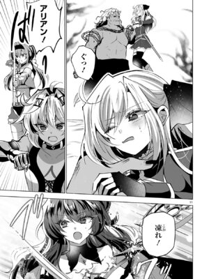 [ごくげつ×日之影ソラ] 追放された不遇職『色使い』が世界を塗り替えるまで ～美少女だらけのSランクパーティーで最強スキルの本当の使い方を知り無双する～ 第02巻_121_ohub