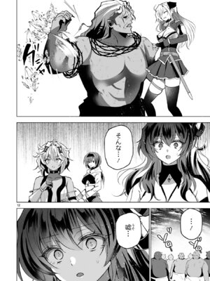 [ごくげつ×日之影ソラ] 追放された不遇職『色使い』が世界を塗り替えるまで ～美少女だらけのSランクパーティーで最強スキルの本当の使い方を知り無双する～ 第02巻_122_ktfs