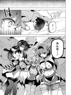 [ごくげつ×日之影ソラ] 追放された不遇職『色使い』が世界を塗り替えるまで ～美少女だらけのSランクパーティーで最強スキルの本当の使い方を知り無双する～ 第02巻_123_afnk