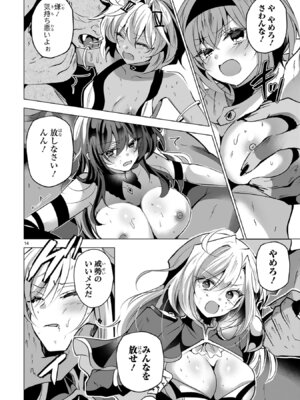 [ごくげつ×日之影ソラ] 追放された不遇職『色使い』が世界を塗り替えるまで ～美少女だらけのSランクパーティーで最強スキルの本当の使い方を知り無双する～ 第02巻_124_khmi