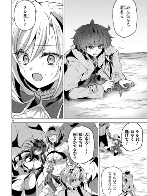 [ごくげつ×日之影ソラ] 追放された不遇職『色使い』が世界を塗り替えるまで ～美少女だらけのSランクパーティーで最強スキルの本当の使い方を知り無双する～ 第02巻_126_ifkw