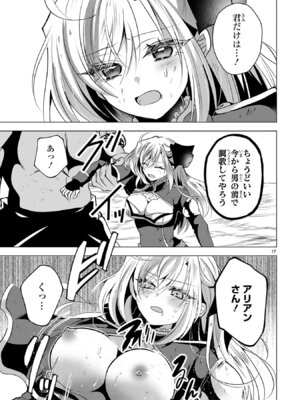 [ごくげつ×日之影ソラ] 追放された不遇職『色使い』が世界を塗り替えるまで ～美少女だらけのSランクパーティーで最強スキルの本当の使い方を知り無双する～ 第02巻_127_fcyr