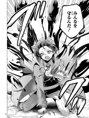 [ごくげつ×日之影ソラ] 追放された不遇職『色使い』が世界を塗り替えるまで ～美少女だらけのSランクパーティーで最強スキルの本当の使い方を知り無双する～ 第02巻_130_vmxe