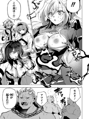 [ごくげつ×日之影ソラ] 追放された不遇職『色使い』が世界を塗り替えるまで ～美少女だらけのSランクパーティーで最強スキルの本当の使い方を知り無双する～ 第02巻_131_ohih