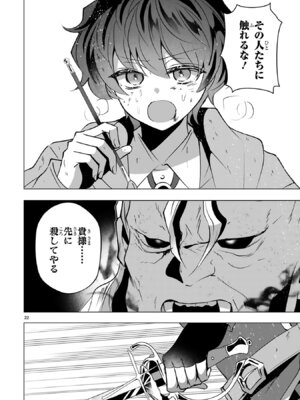 [ごくげつ×日之影ソラ] 追放された不遇職『色使い』が世界を塗り替えるまで ～美少女だらけのSランクパーティーで最強スキルの本当の使い方を知り無双する～ 第02巻_132_xhcu