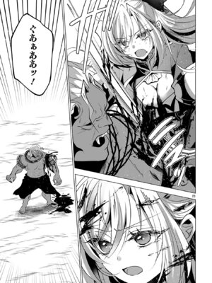 [ごくげつ×日之影ソラ] 追放された不遇職『色使い』が世界を塗り替えるまで ～美少女だらけのSランクパーティーで最強スキルの本当の使い方を知り無双する～ 第02巻_133_pneo