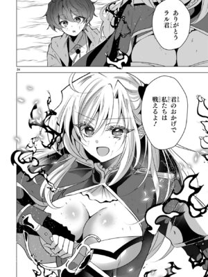 [ごくげつ×日之影ソラ] 追放された不遇職『色使い』が世界を塗り替えるまで ～美少女だらけのSランクパーティーで最強スキルの本当の使い方を知り無双する～ 第02巻_134_shxk