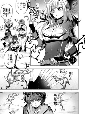 [ごくげつ×日之影ソラ] 追放された不遇職『色使い』が世界を塗り替えるまで ～美少女だらけのSランクパーティーで最強スキルの本当の使い方を知り無双する～ 第02巻_137_mirl