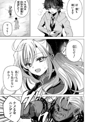 [ごくげつ×日之影ソラ] 追放された不遇職『色使い』が世界を塗り替えるまで ～美少女だらけのSランクパーティーで最強スキルの本当の使い方を知り無双する～ 第02巻_139_ijgk