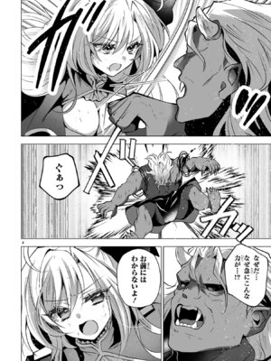 [ごくげつ×日之影ソラ] 追放された不遇職『色使い』が世界を塗り替えるまで ～美少女だらけのSランクパーティーで最強スキルの本当の使い方を知り無双する～ 第02巻_140_sybb