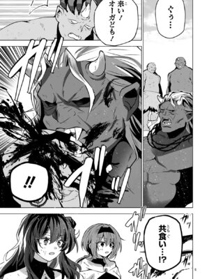 [ごくげつ×日之影ソラ] 追放された不遇職『色使い』が世界を塗り替えるまで ～美少女だらけのSランクパーティーで最強スキルの本当の使い方を知り無双する～ 第02巻_141_jgqi