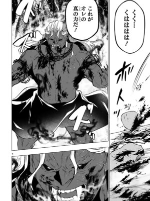 [ごくげつ×日之影ソラ] 追放された不遇職『色使い』が世界を塗り替えるまで ～美少女だらけのSランクパーティーで最強スキルの本当の使い方を知り無双する～ 第02巻_142_tuyv