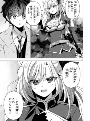 [ごくげつ×日之影ソラ] 追放された不遇職『色使い』が世界を塗り替えるまで ～美少女だらけのSランクパーティーで最強スキルの本当の使い方を知り無双する～ 第02巻_147_vbux