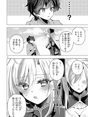 [ごくげつ×日之影ソラ] 追放された不遇職『色使い』が世界を塗り替えるまで ～美少女だらけのSランクパーティーで最強スキルの本当の使い方を知り無双する～ 第02巻_148_ktsl