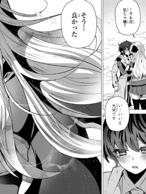 [ごくげつ×日之影ソラ] 追放された不遇職『色使い』が世界を塗り替えるまで ～美少女だらけのSランクパーティーで最強スキルの本当の使い方を知り無双する～ 第02巻_150_qvap