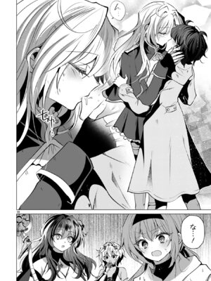 [ごくげつ×日之影ソラ] 追放された不遇職『色使い』が世界を塗り替えるまで ～美少女だらけのSランクパーティーで最強スキルの本当の使い方を知り無双する～ 第02巻_152_gmyb