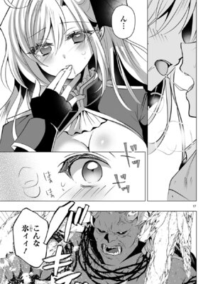 [ごくげつ×日之影ソラ] 追放された不遇職『色使い』が世界を塗り替えるまで ～美少女だらけのSランクパーティーで最強スキルの本当の使い方を知り無双する～ 第02巻_153_wrst