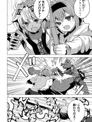 [ごくげつ×日之影ソラ] 追放された不遇職『色使い』が世界を塗り替えるまで ～美少女だらけのSランクパーティーで最強スキルの本当の使い方を知り無双する～ 第02巻_156_yvuk